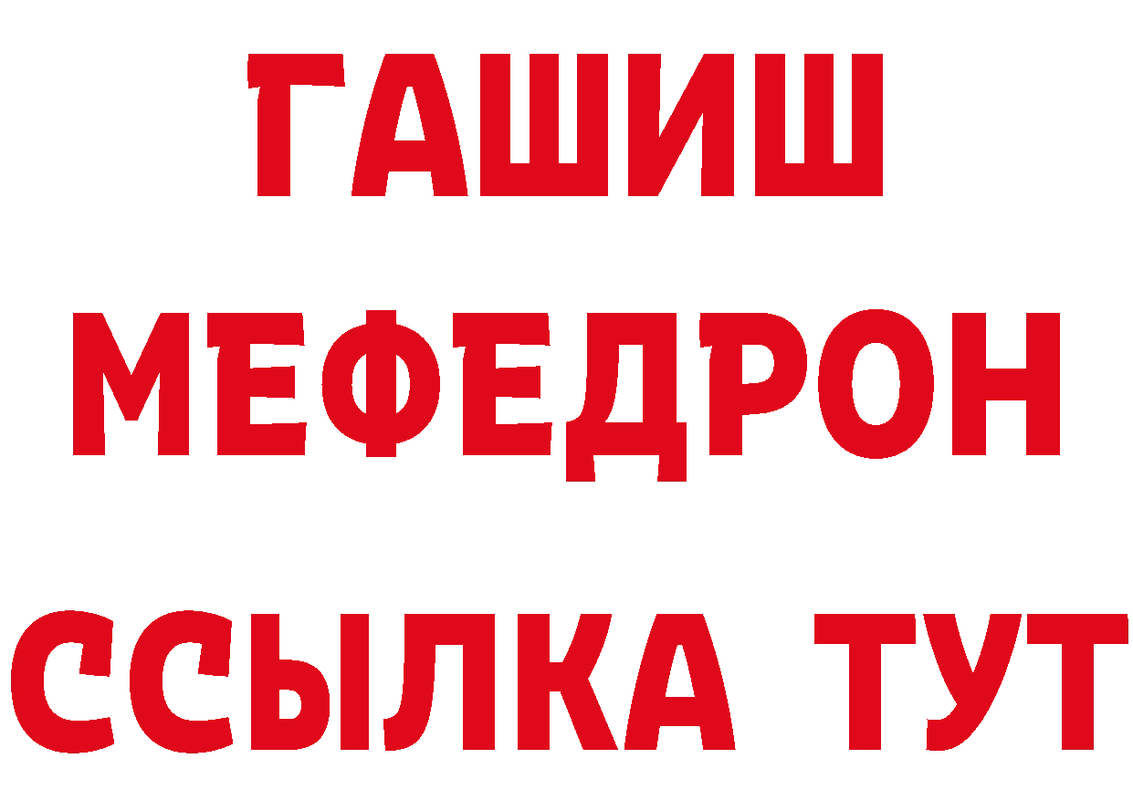 ГЕРОИН VHQ tor площадка МЕГА Спасск-Рязанский