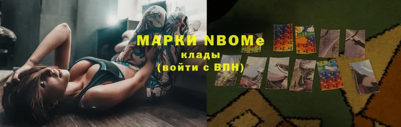 Марки N-bome 1,5мг  купить закладку  Спасск-Рязанский 